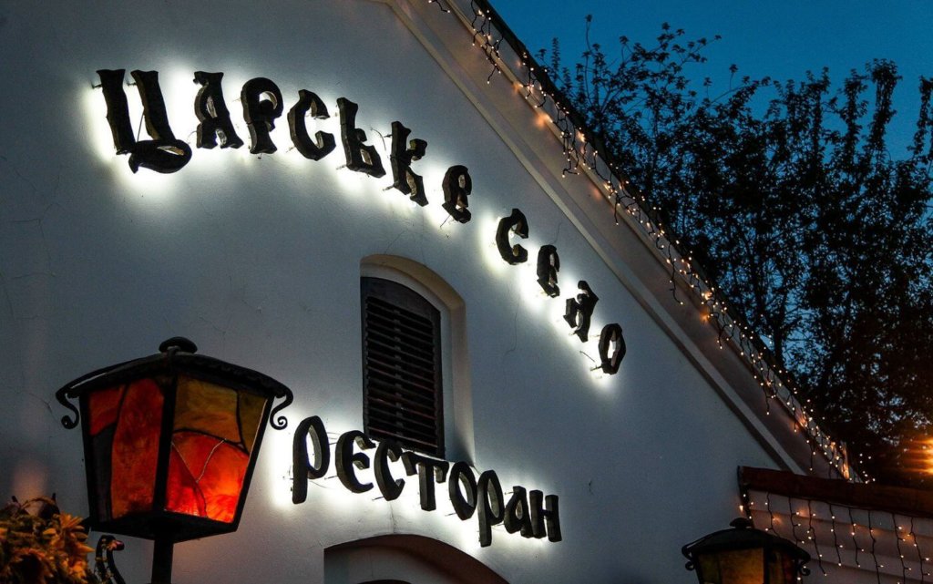 Оригинальные рестораны Киева