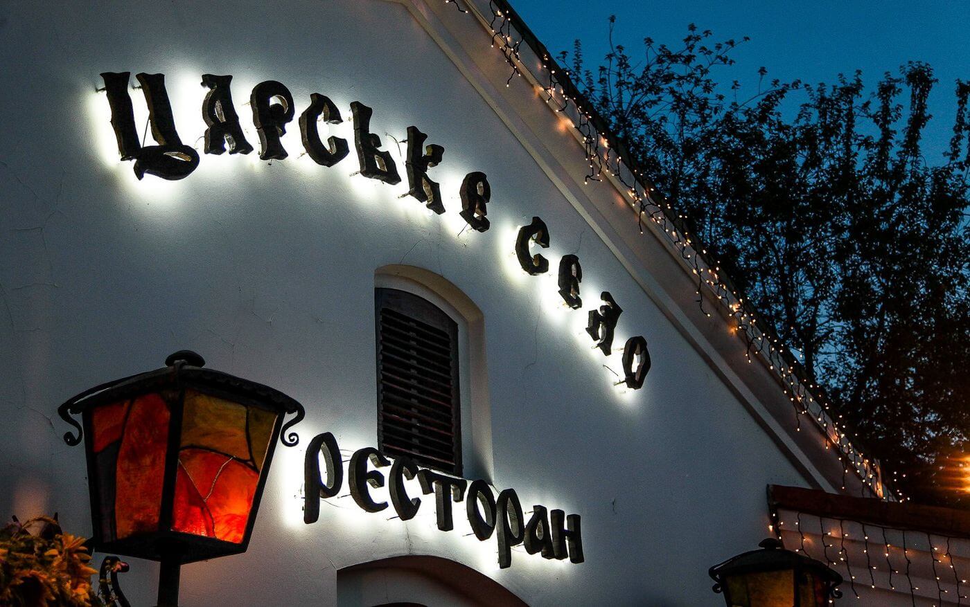 Оригинальный ресторан Киева